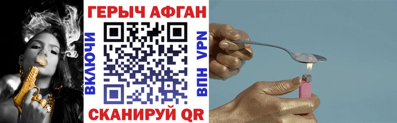ГЕРОИН Heroin  blacksprut ONION  Армянск 