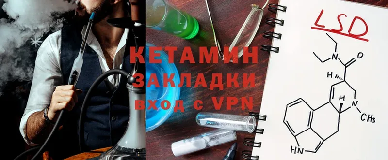 КЕТАМИН ketamine  Армянск 