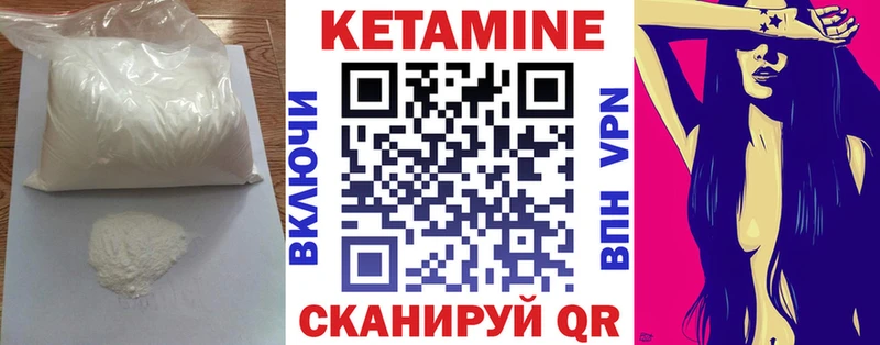 Кетамин VHQ наркотики kraken ТОР Армянск