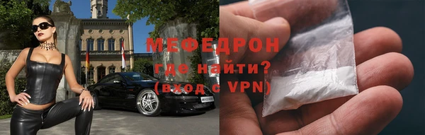 меф Протвино