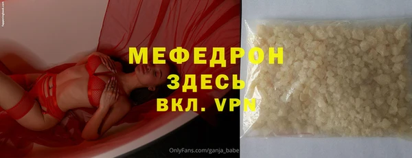меф Протвино