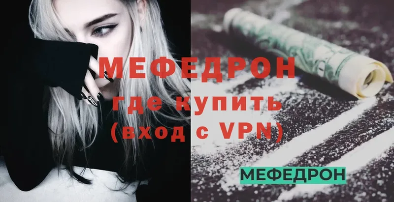 даркнет сайт  Армянск  Мефедрон mephedrone 