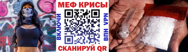 закладка  Армянск  Мефедрон mephedrone 