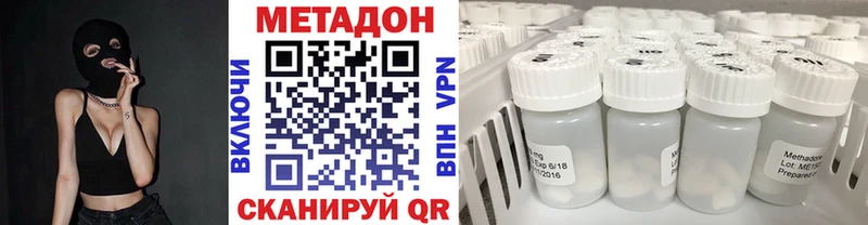 МЕТАДОН кристалл  Армянск 